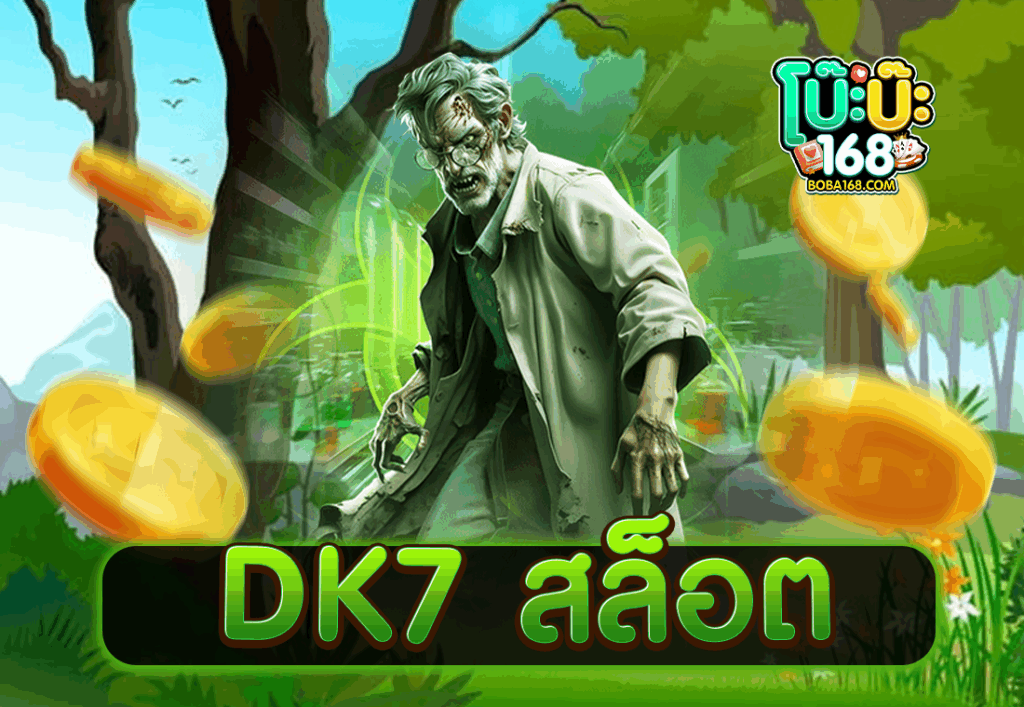 DK7 สล็อต