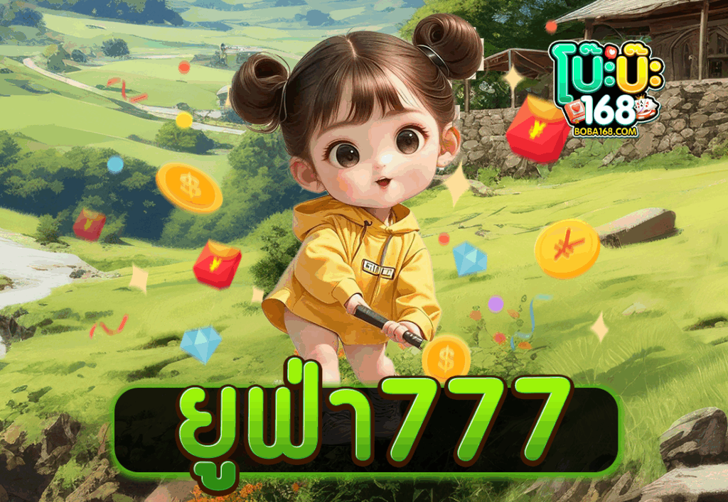 ยูฟ่า777